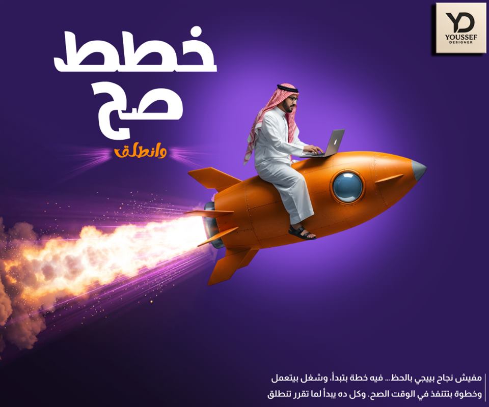 Creative Rocket Launch Campaign