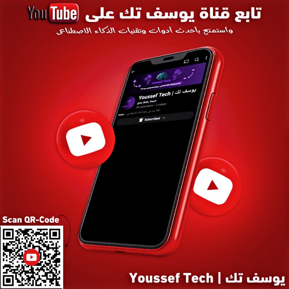 Youssef Tech YouTube Channel