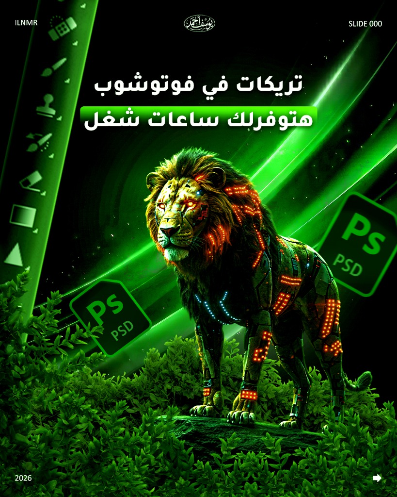 تريكات في فوتوشوب هتوفرلك ساعات شغل – الغلاف